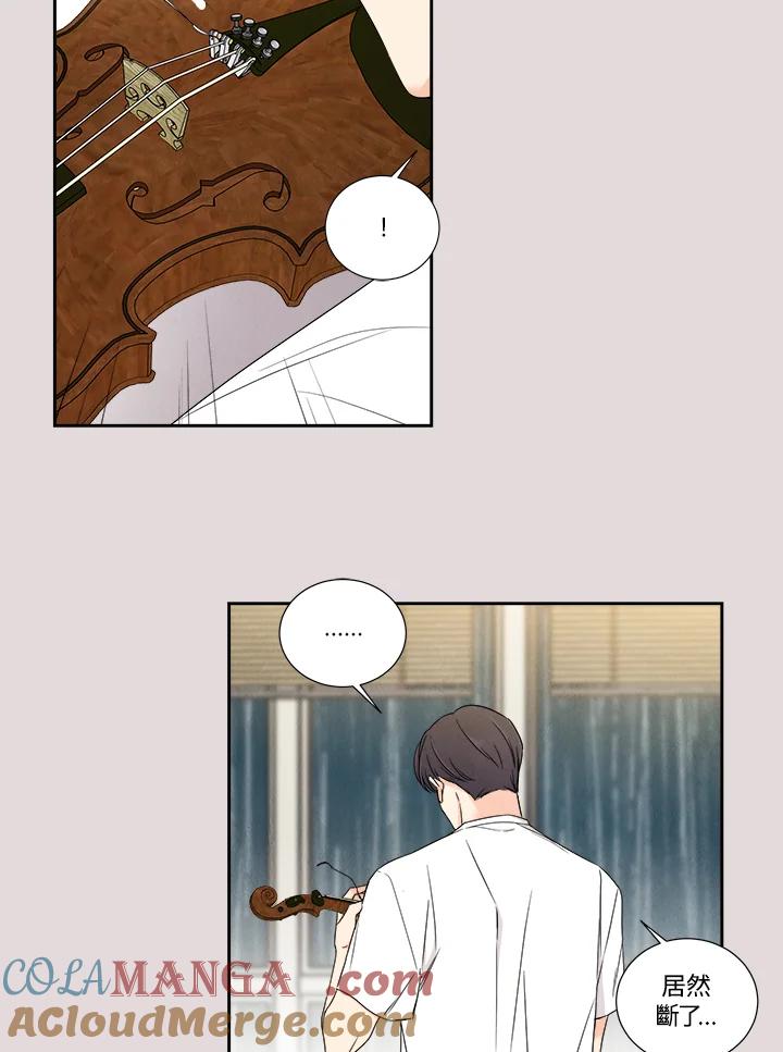 《纵然心痛》第26话 第10页