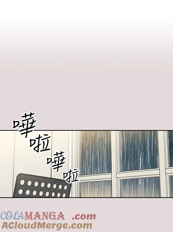 《纵然心痛》第26话 第4页