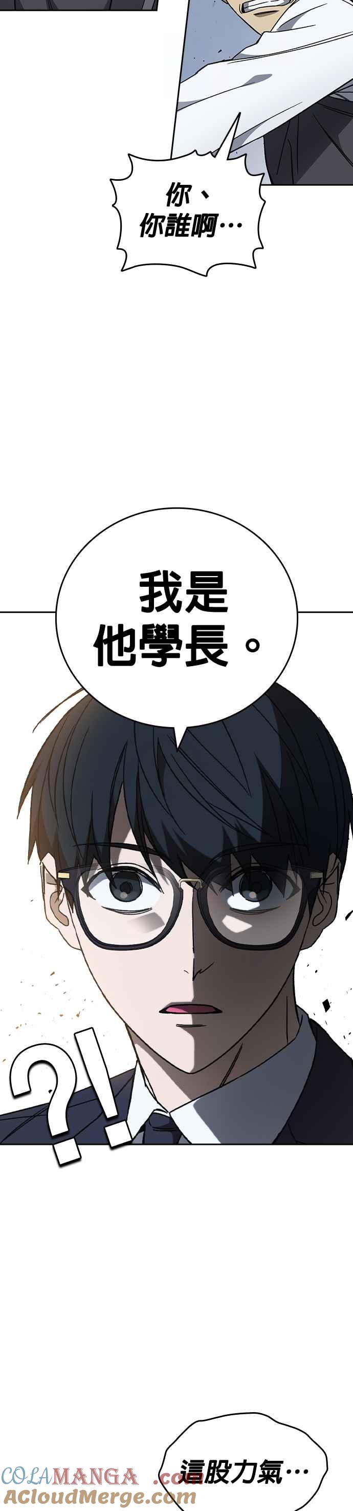 《痞子学霸》[第三季] 第32话 始与终 第16页