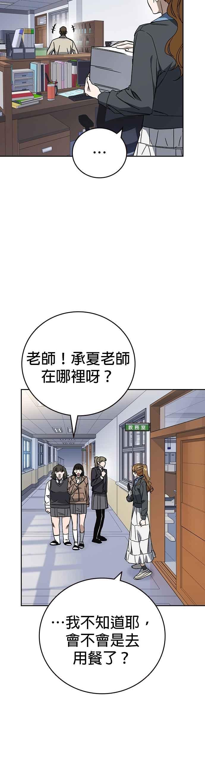 《痞子学霸》[第三季] 第32话 始与终 第39页