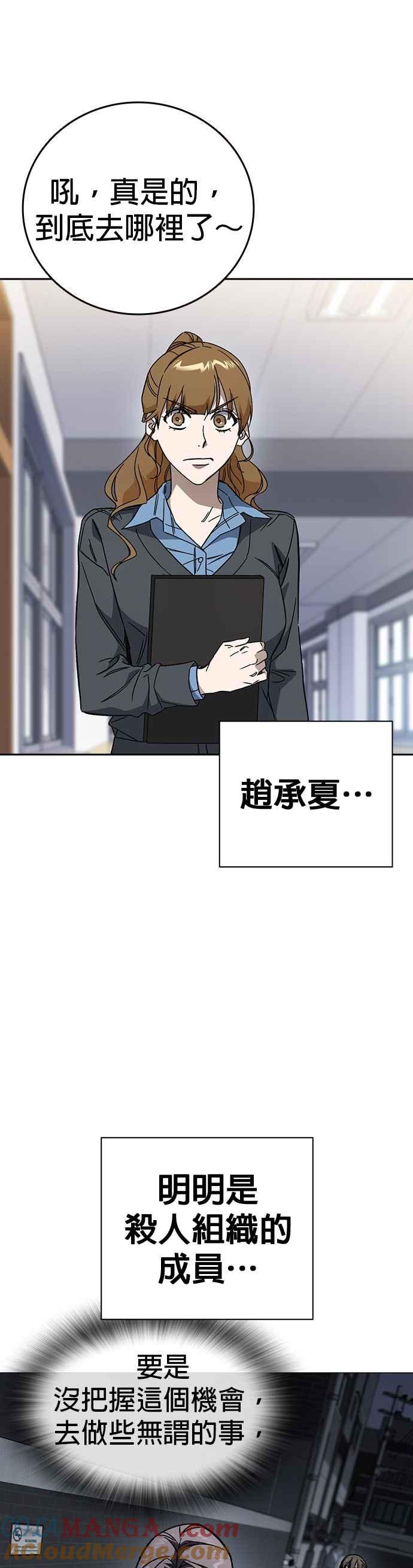 《痞子学霸》[第三季] 第32话 始与终 第40页