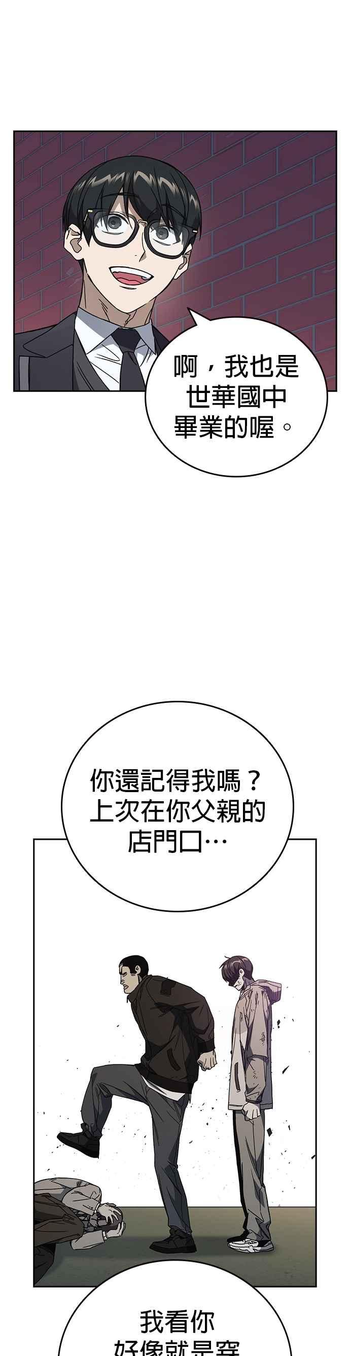 《痞子学霸》[第三季] 第32话 始与终 第21页