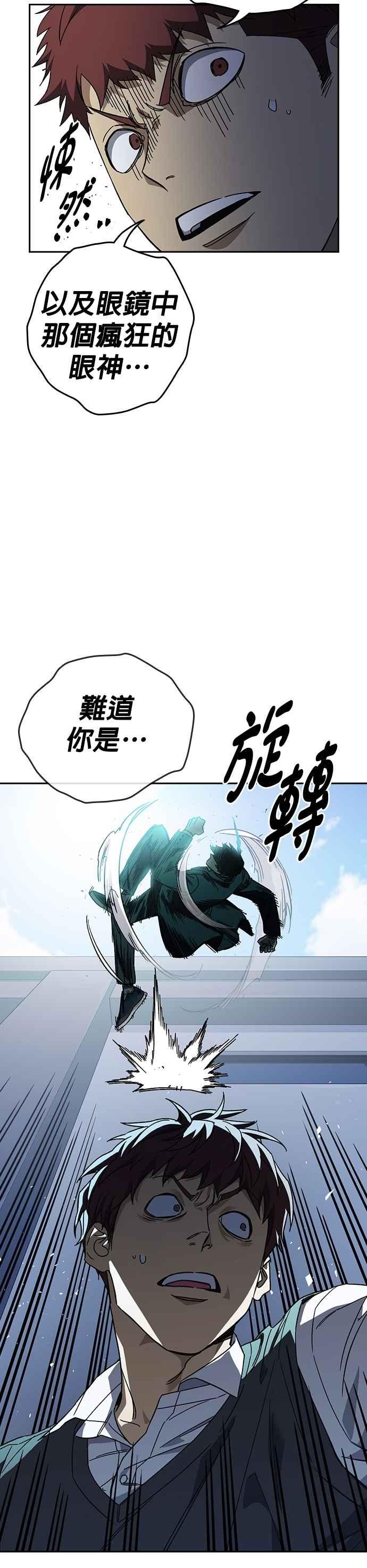 《痞子学霸》[第三季] 第32话 始与终 第17页