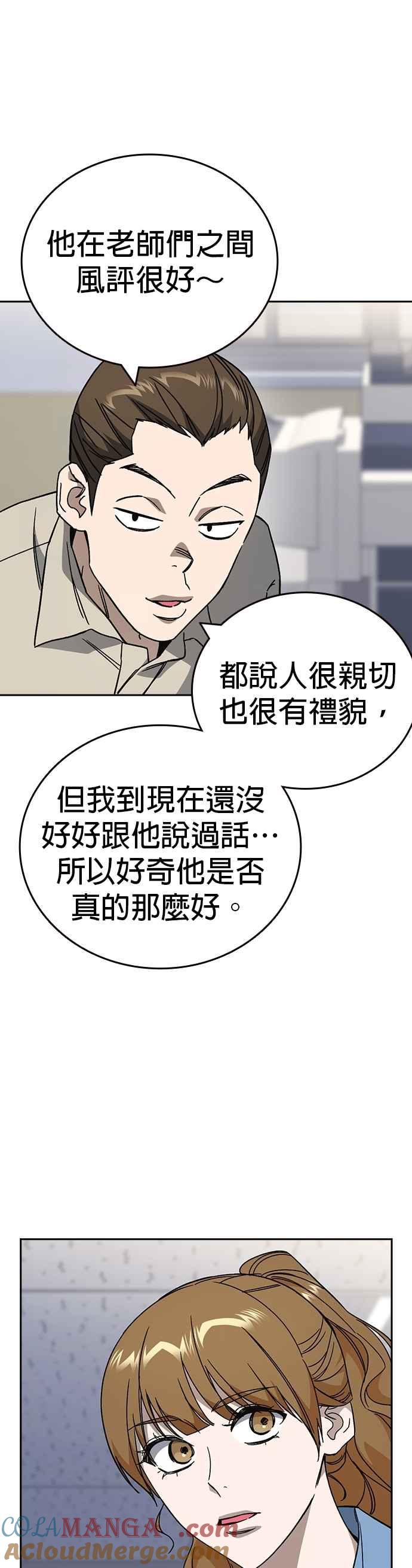 《痞子学霸》[第三季] 第32话 始与终 第37页