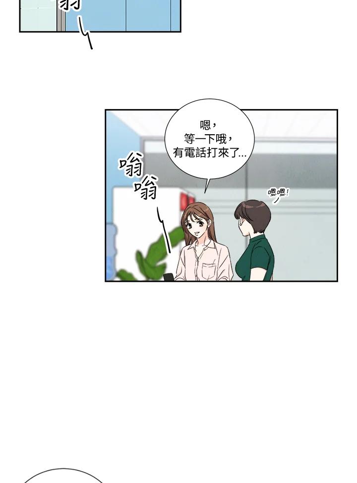 《纵然心痛》第27话 第29页