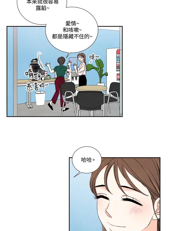 《纵然心痛》第27话 第27页