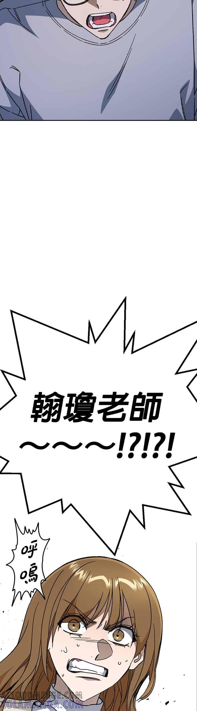 《痞子学霸》[第三季] 第45话 伟大的伪君子 第7页