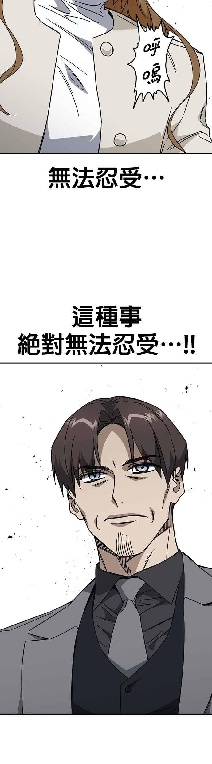 《痞子学霸》[第三季] 第45话 伟大的伪君子 第8页