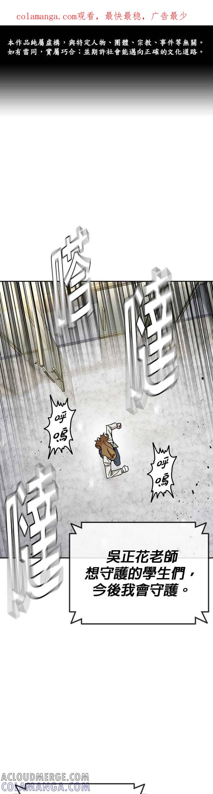 《痞子学霸》[第三季] 第45话 伟大的伪君子 第1页