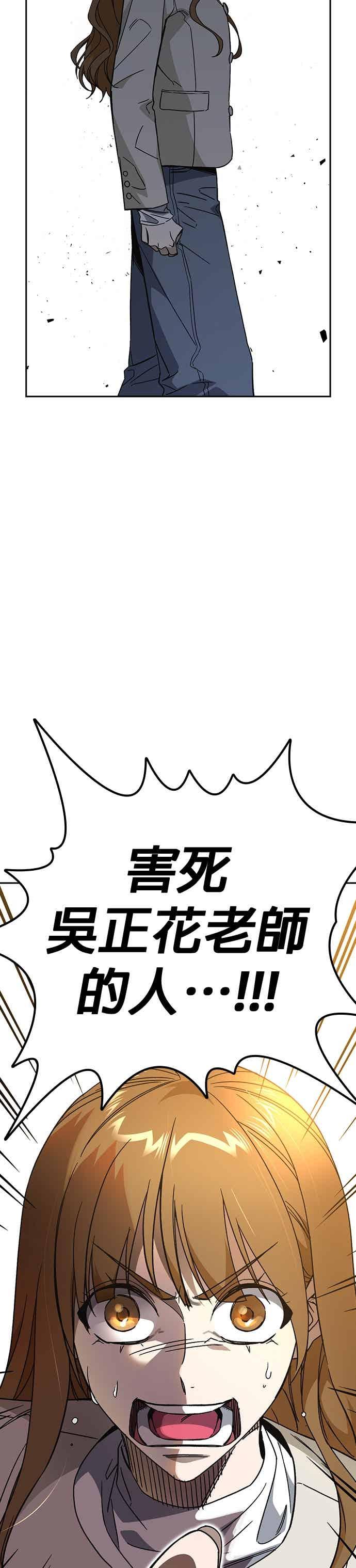 《痞子学霸》[第三季] 第45话 伟大的伪君子 第15页