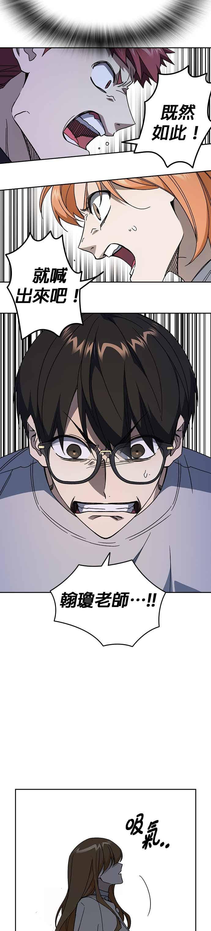 《痞子学霸》[第三季] 第45话 伟大的伪君子 第14页