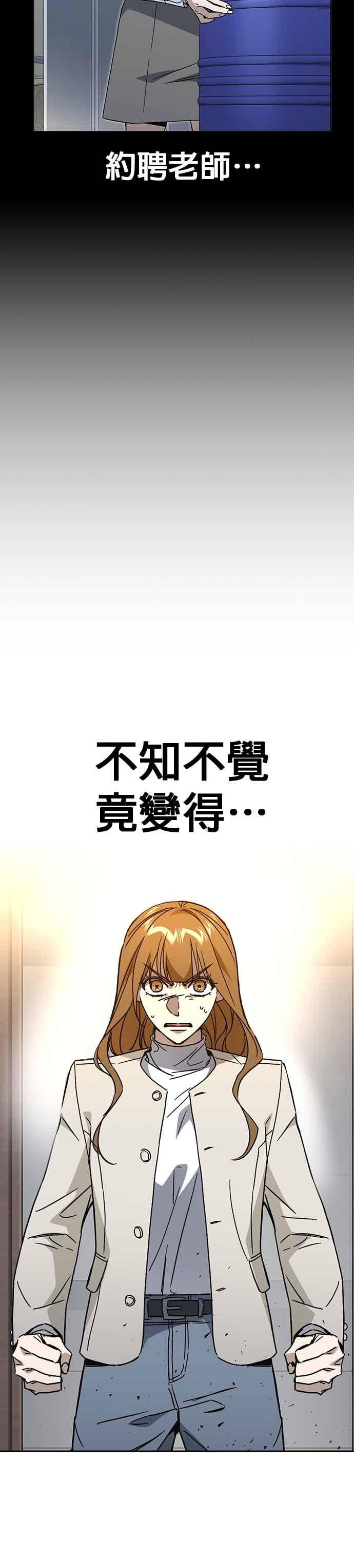 《痞子学霸》[第三季] 第45话 伟大的伪君子 第18页