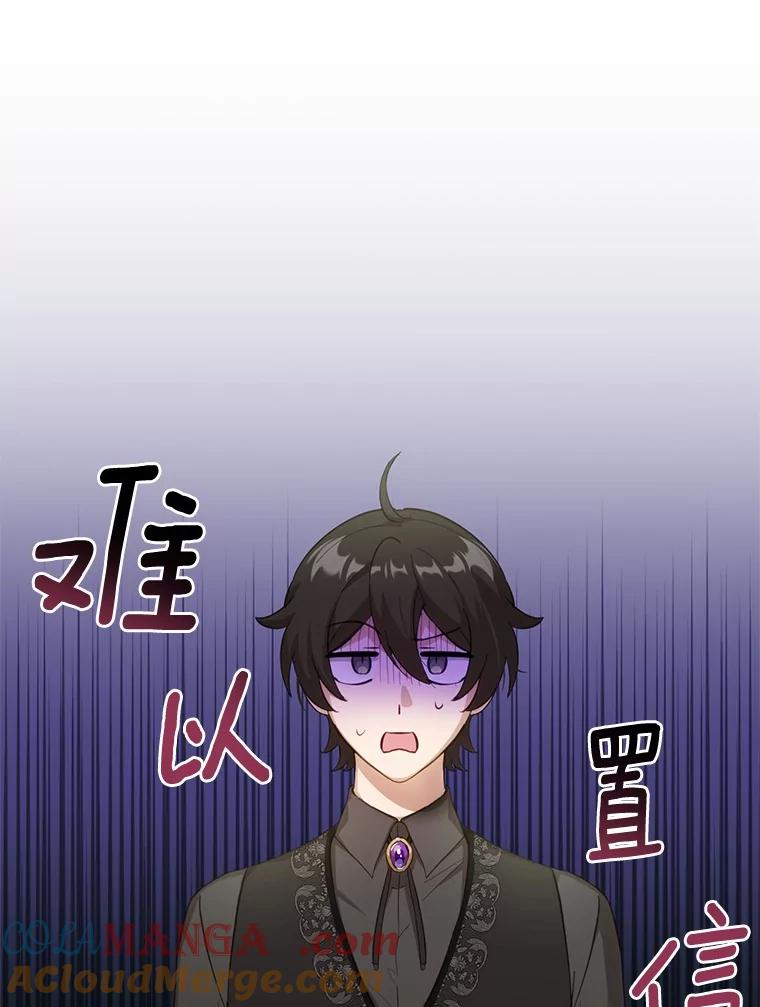 被发现就完蛋了！ 28.他病了？ 第41页