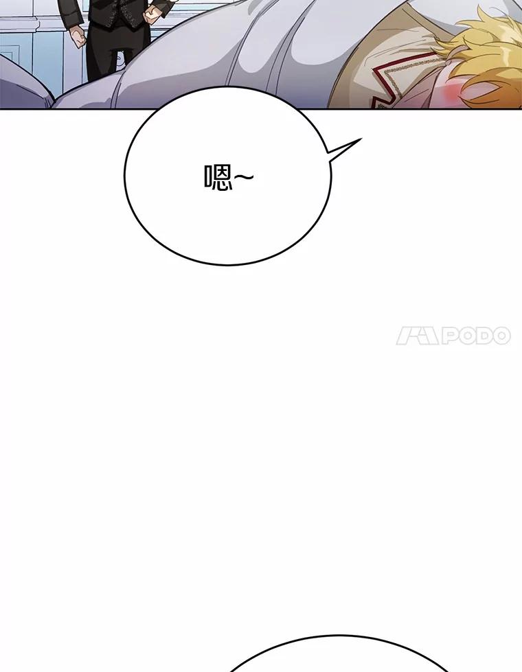 被发现就完蛋了！ 28.他病了？ 第30页