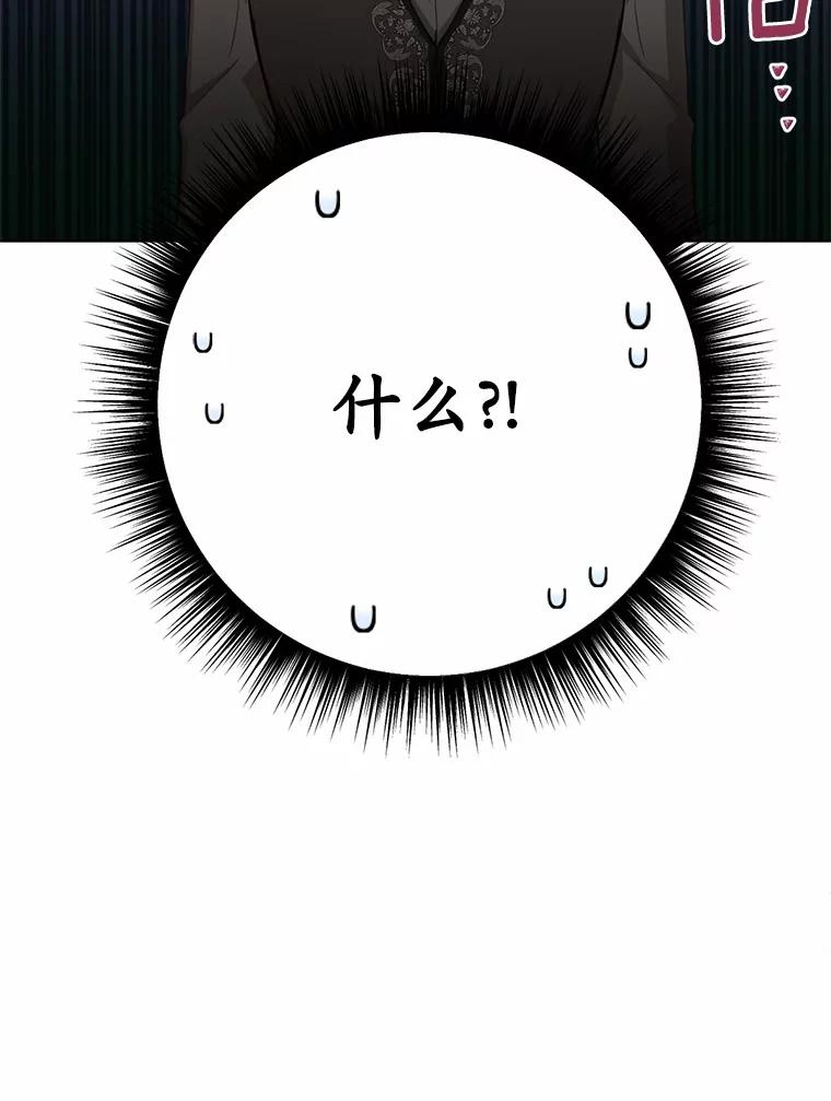 被发现就完蛋了！ 28.他病了？ 第42页