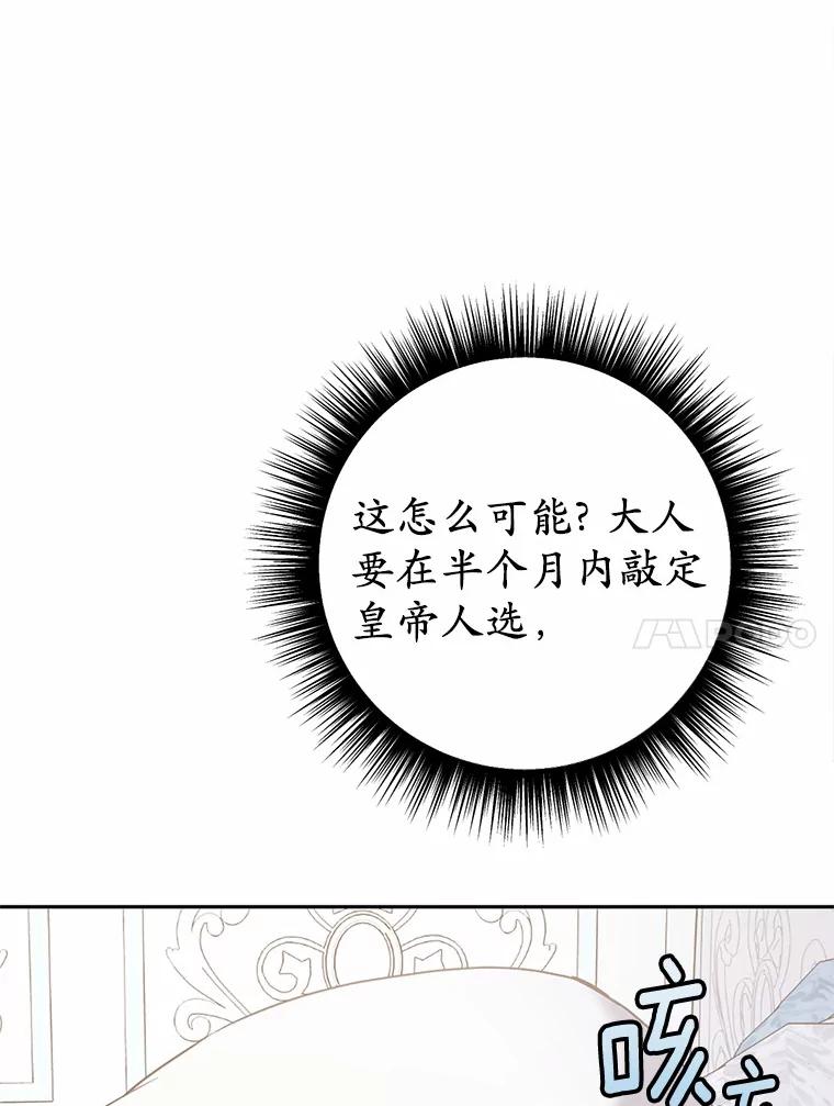 被发现就完蛋了！ 28.他病了？ 第43页