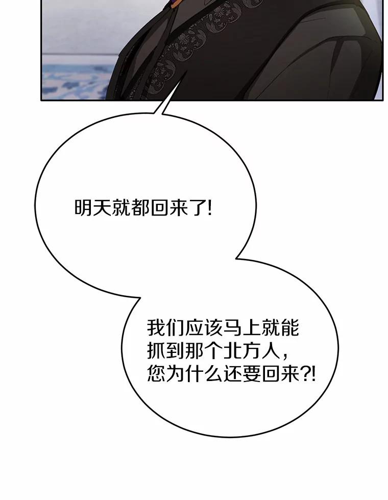 被发现就完蛋了！ 28.他病了？ 第32页