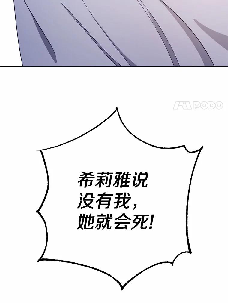 被发现就完蛋了！ 28.他病了？ 第40页