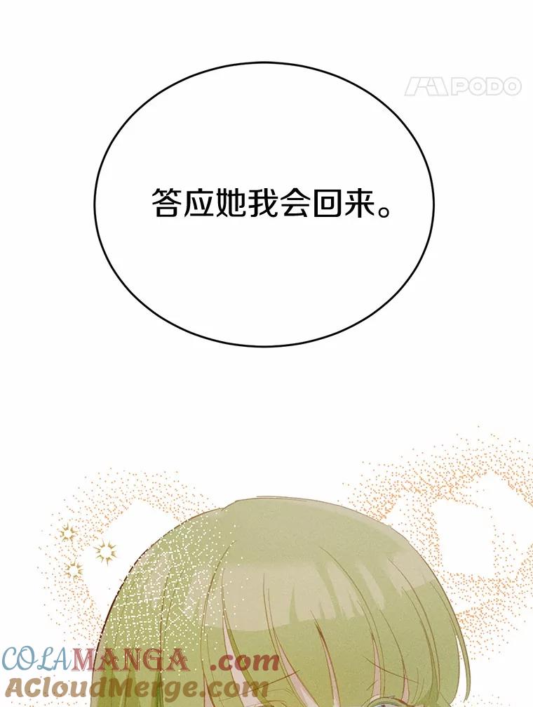 被发现就完蛋了！ 28.他病了？ 第37页