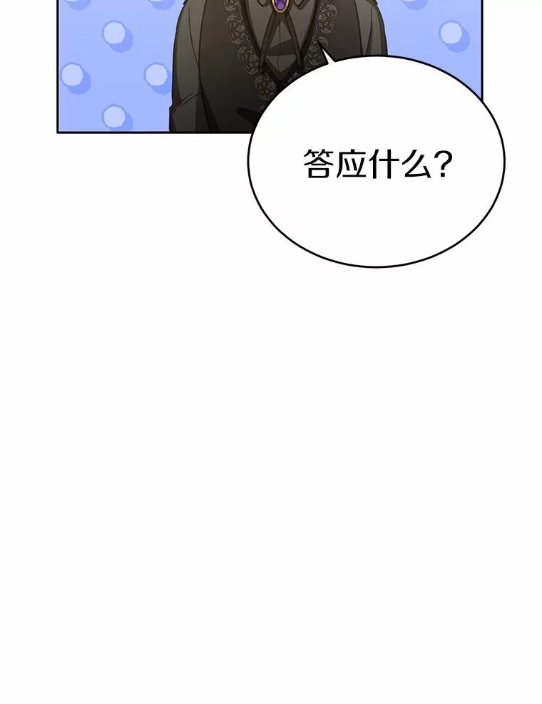 被发现就完蛋了！ 28.他病了？ 第36页
