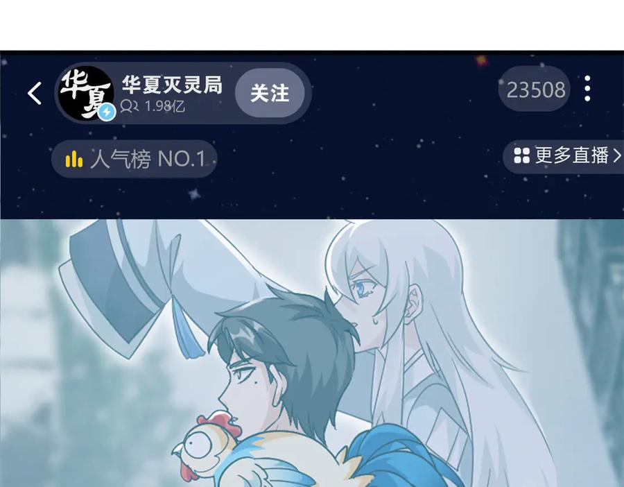 从精神病院走出的强者 291 大王掉毛，骷髅熊鬼 第102页
