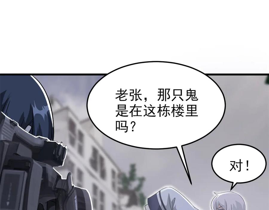 从精神病院走出的强者 291 大王掉毛，骷髅熊鬼 第99页