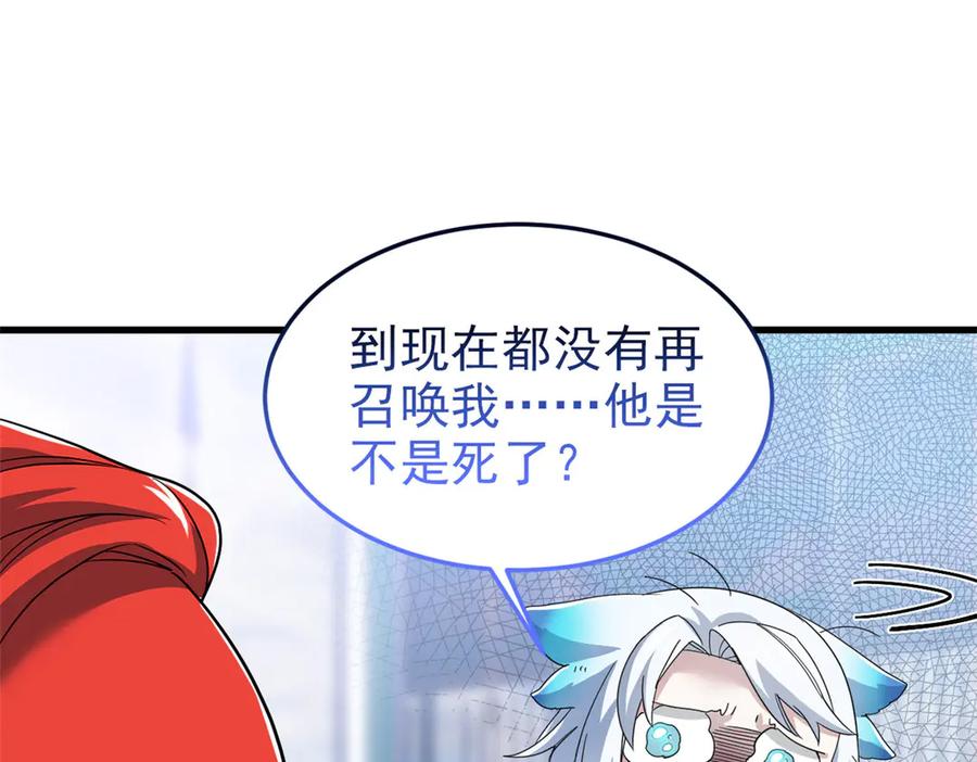 从精神病院走出的强者 291 大王掉毛，骷髅熊鬼 第67页