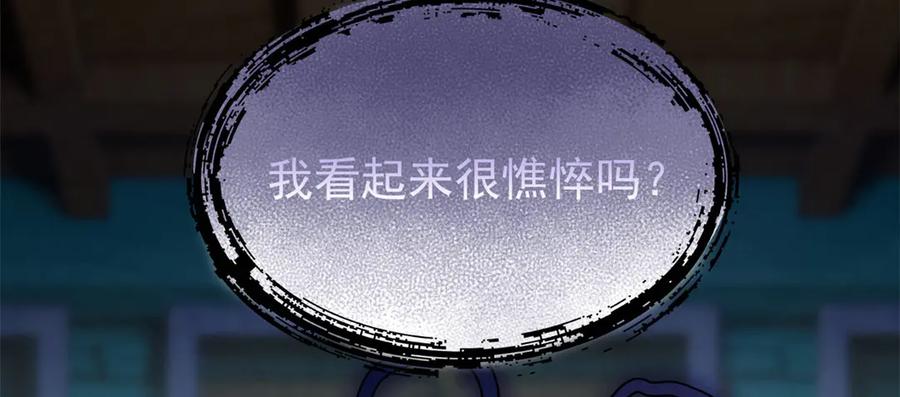 从精神病院走出的强者 291 大王掉毛，骷髅熊鬼 第75页
