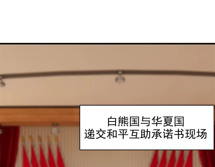 从精神病院走出的强者 291 大王掉毛，骷髅熊鬼 第44页