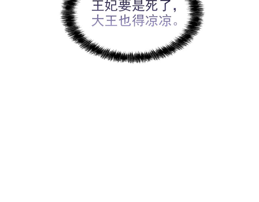 从精神病院走出的强者 291 大王掉毛，骷髅熊鬼 第92页