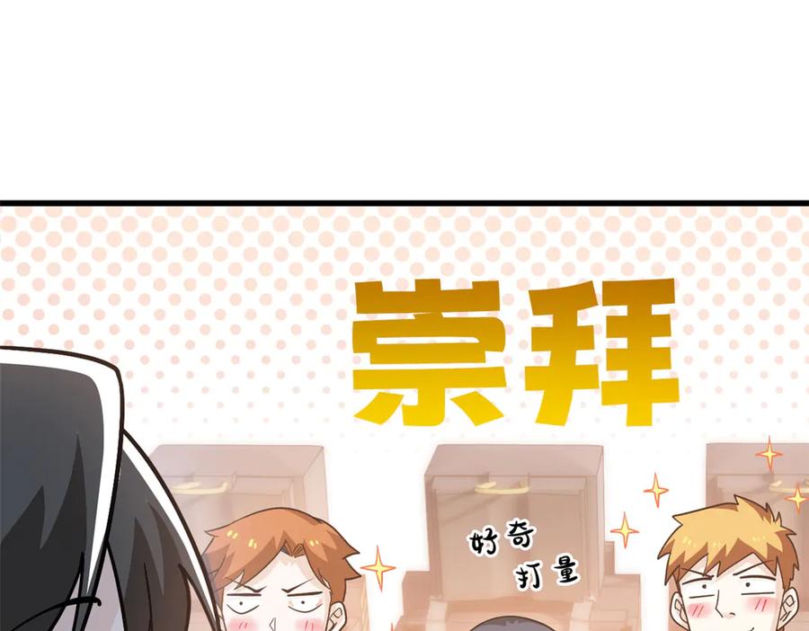 从精神病院走出的强者 291 大王掉毛，骷髅熊鬼 第52页
