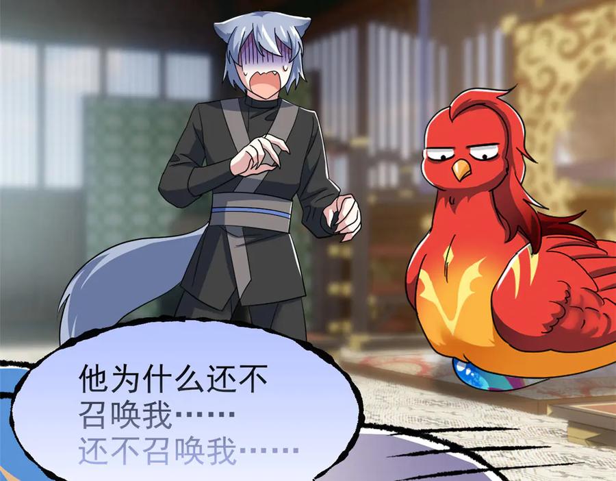 从精神病院走出的强者 291 大王掉毛，骷髅熊鬼 第82页