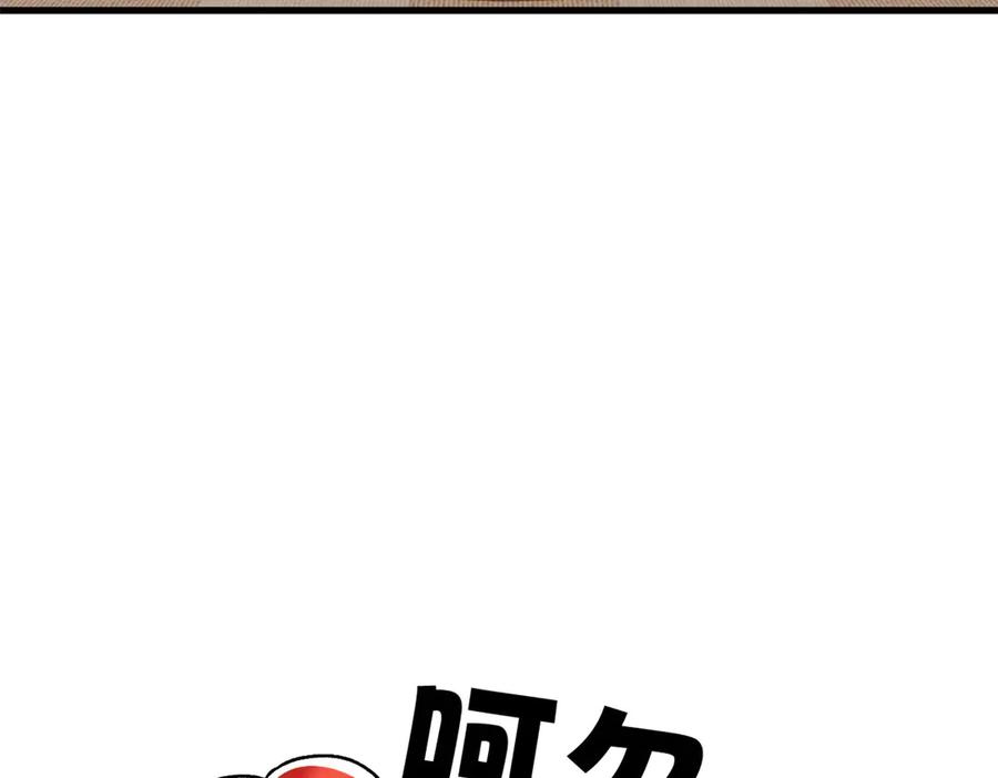 从精神病院走出的强者 291 大王掉毛，骷髅熊鬼 第46页