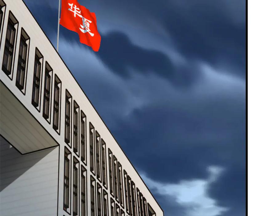 从精神病院走出的强者 291 大王掉毛，骷髅熊鬼 第40页