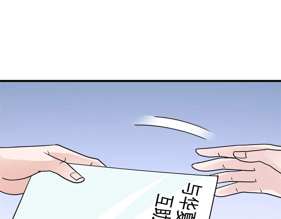 从精神病院走出的强者 291 大王掉毛，骷髅熊鬼 第42页
