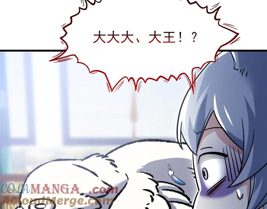 从精神病院走出的强者 291 大王掉毛，骷髅熊鬼 第85页