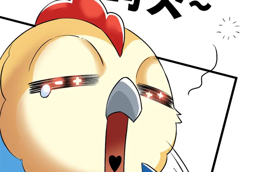 从精神病院走出的强者 291 大王掉毛，骷髅熊鬼 第47页