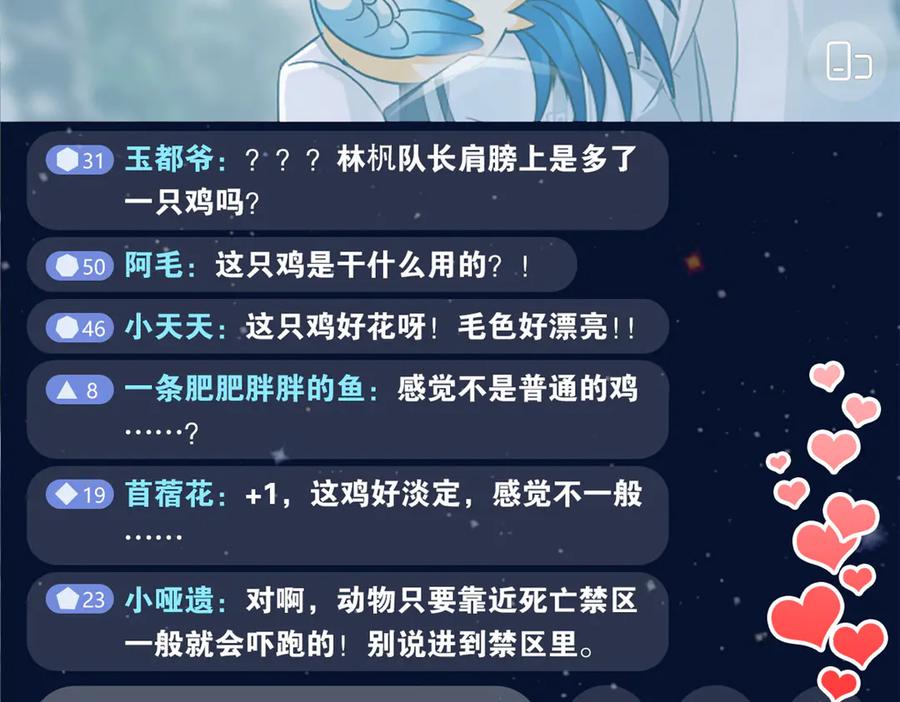 从精神病院走出的强者 291 大王掉毛，骷髅熊鬼 第103页