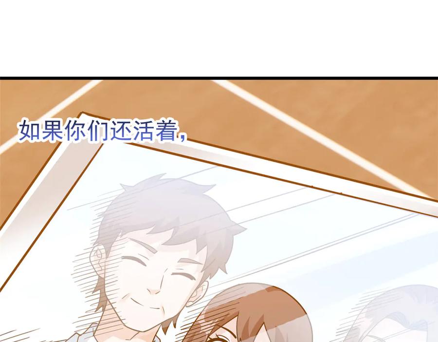从精神病院走出的强者 291 大王掉毛，骷髅熊鬼 第34页