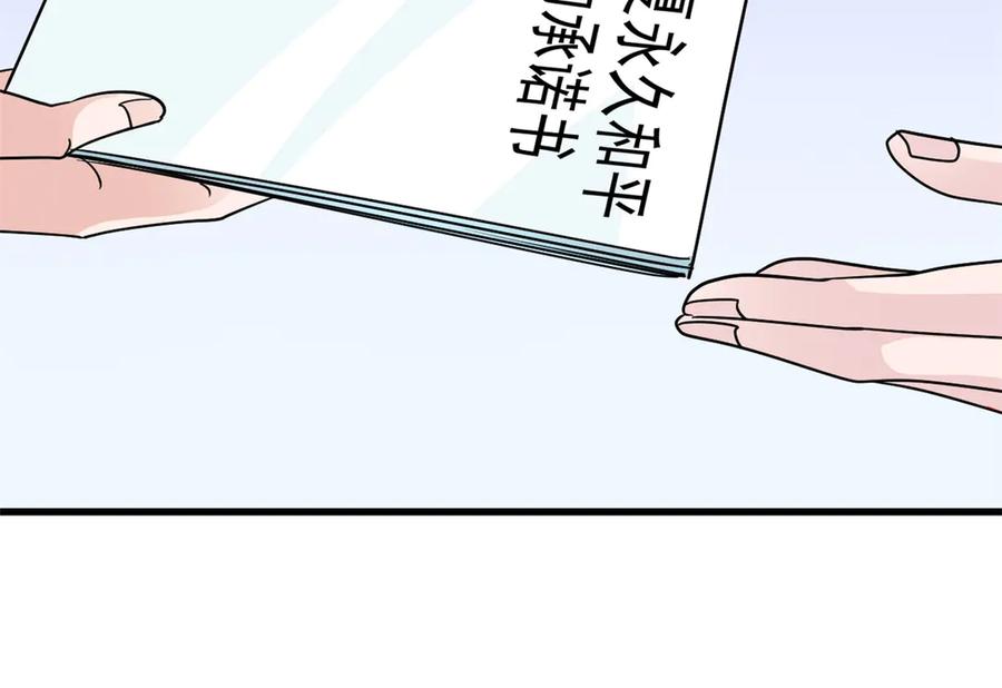 从精神病院走出的强者 291 大王掉毛，骷髅熊鬼 第43页