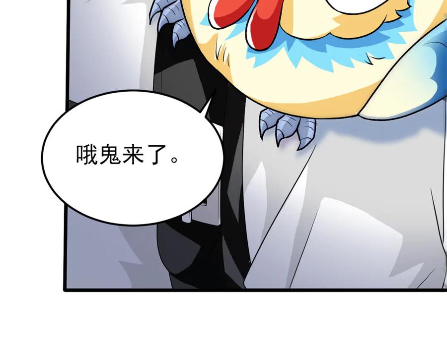 从精神病院走出的强者 291 大王掉毛，骷髅熊鬼 第108页