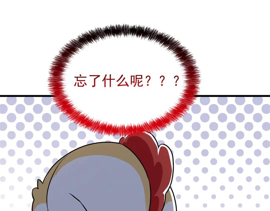 从精神病院走出的强者 291 大王掉毛，骷髅熊鬼 第58页