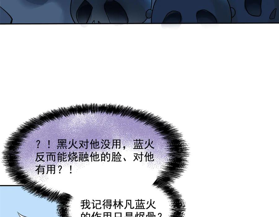 从精神病院走出的强者 294 诡异之主，无法灭除 第139页