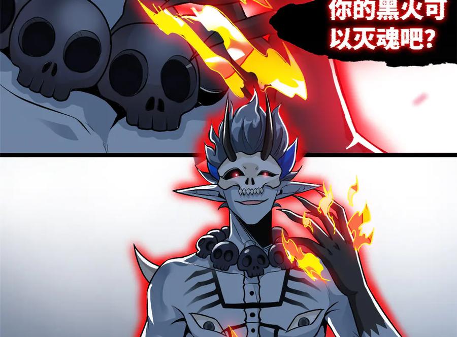从精神病院走出的强者 294 诡异之主，无法灭除 第103页
