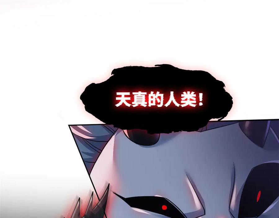 从精神病院走出的强者 294 诡异之主，无法灭除 第106页