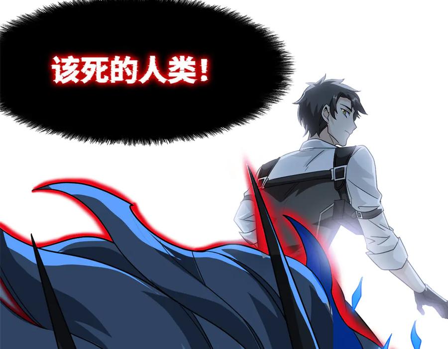 从精神病院走出的强者 294 诡异之主，无法灭除 第136页