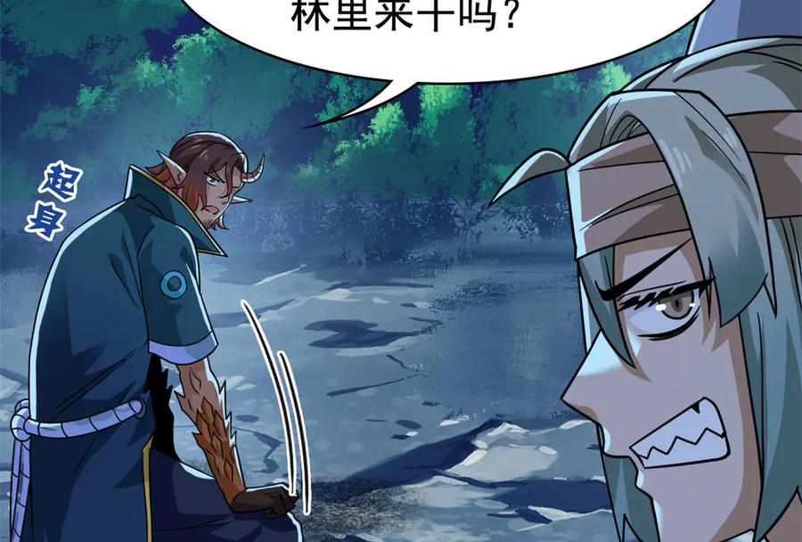 从精神病院走出的强者 326 谁在那里？鲨人羽人 第36页