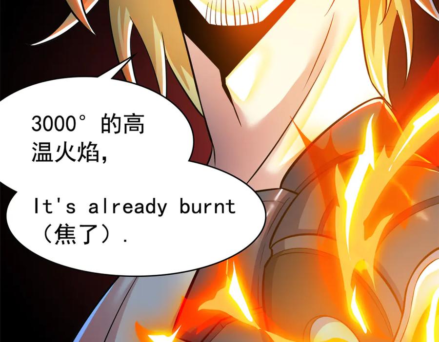 从精神病院走出的强者 326 谁在那里？鲨人羽人 第63页