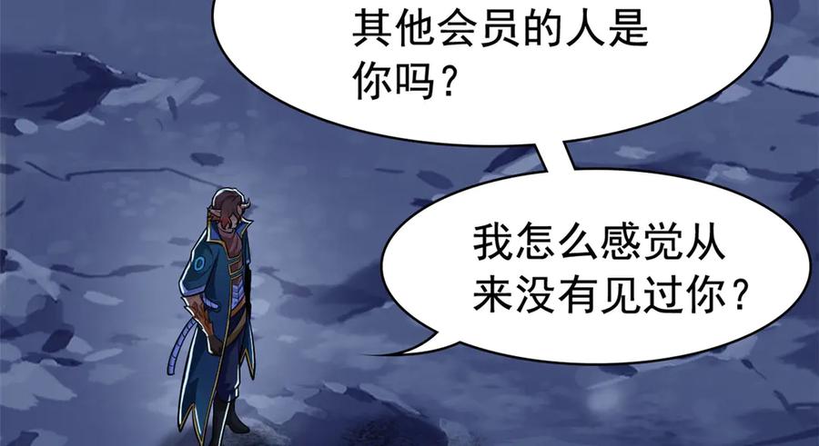 从精神病院走出的强者 326 谁在那里？鲨人羽人 第42页