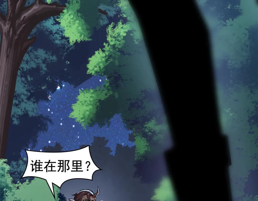 从精神病院走出的强者 326 谁在那里？鲨人羽人 第26页